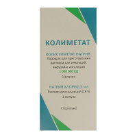 Колиметат порошок 1000000ЕД фото