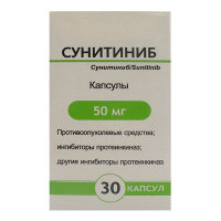 Сунитиниб капсулы 50мг фото