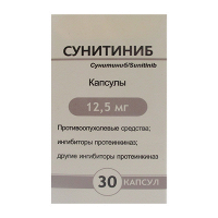 Сунитиниб капсулы 12,5мг фото