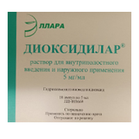 Диоксидилар раствор 5мг/мл 5мл фото