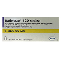 Вабисмо раствор 120мг/мл 0,05мл фото