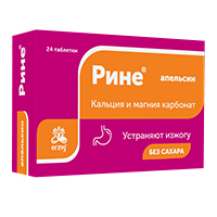 Кальция карбонат+Магния карбонат "Эрциг" "Рине" со вкусом апельсина жевательные таблетки массой 1000мг фото