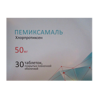 Пемиксамаль таблетки 50мг фото