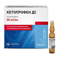 Кетопрофен ДС раствор для инъекций 50мг/мл 2мл фото