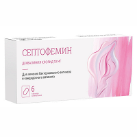 Септофемин таблетки вагинальные 10мг фото
