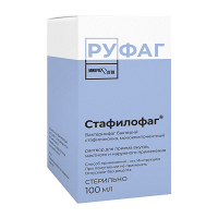Стафилофаг раствор 100мл фото