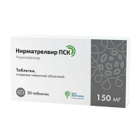 Нирматрелвир ПСК таблетки 150мг фото