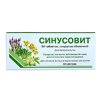 Синусовит таблетки фото