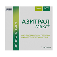 Азитрал Макс капсулы 500мг фото