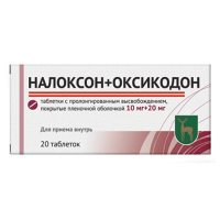 Налоксон+Оксикодон таблетки 10мг+20мг фото