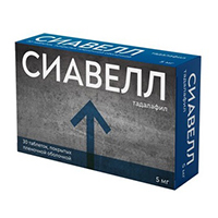 Сиавелл таблетки 5мг фото
