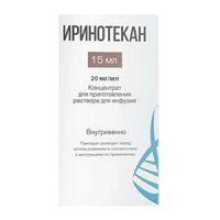 Иринотекан концентрат для приготовления инъекционного раствора 20мг/мл 15мл фото
