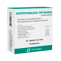 Хлорпромазин Органика раствор для инъекций 25мг/мл 2мл фото