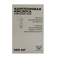 Карглумовая кислота таблетки 200мг фото