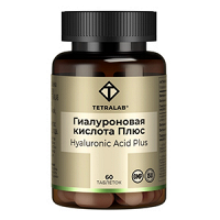 Tetralab "Гиалуроновая кислота 150мг Плюс" таблетки 824мг фото