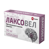 Лаксовел таблетки 50мг фото