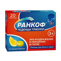 Ранкоф "Триолор" леденцы со вкусом лимона 3,25г фото