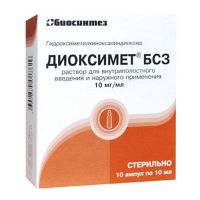 Диоксимет БСЗ раствор 10мг/мл 10мл фото