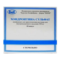 Хондроитина сульфат лиофилизат для инъекций 100мг фото