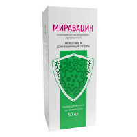 Миравацин раствор 0,01% 50мл фото