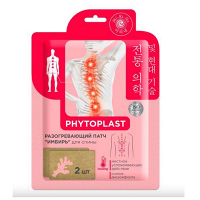 Mi-Ri-Ne Phytoplast патчи "Имбирь" разогревающие для спины 2,6г фото