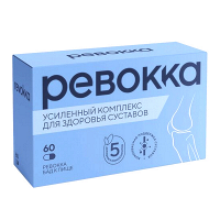 Ревокка капсулы 500мг фото