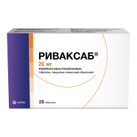 Риваксаб таблетки 20мг фото