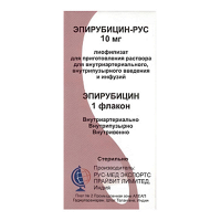 Эпирубицин-Рус лиофилизат для инъекций 10мг фото