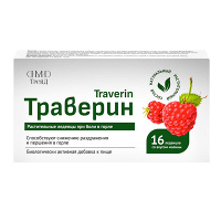 Траверин леденцы со вкусом малины  2803,075мг фото