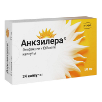 Анкзилера капсулы 50мг фото