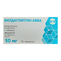 Вилдаглиптин АВВА таблетки 50мг фото