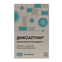 Диксаптин таблетки 5мг фото