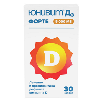 Юнивит Д3 Форте капсулы 5000МЕ фото