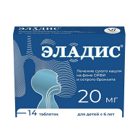 Эладис таблетки 20мг фото