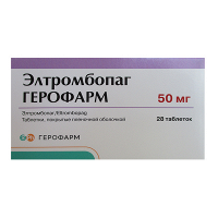 Элтромбопаг Герофарм таблетки 50мг фото