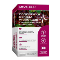 Mevalpas "Мевалпас Красный виноград+боярышник" капсулы 300мг фото