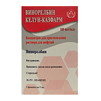 Винорелбин Келун-Казфарм концентрат для приготовления инъекционного раствора 10мг/мл 5мл фото