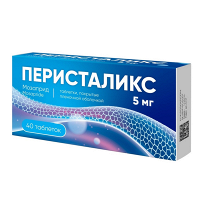 Перисталикс таблетки 5мг фото