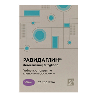Равидаглин таблетки 100мг фото