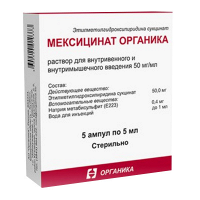 Мексицинат Органика раствор для инъекций 50мг/мл 5мл фото