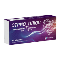 Отрио Плюс таблетки 1мг+10мг фото