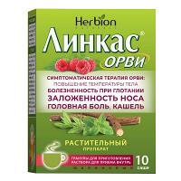 Линкас ОРВИ гранулы малиновые 5,6г фото