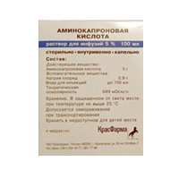 Аминокапроновая кислота раствор для инъекций 5% 100мл фото