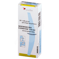Флемоксин Солютаб таблетки 125мг фото