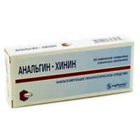 Анальгин-хинин таблетки фото