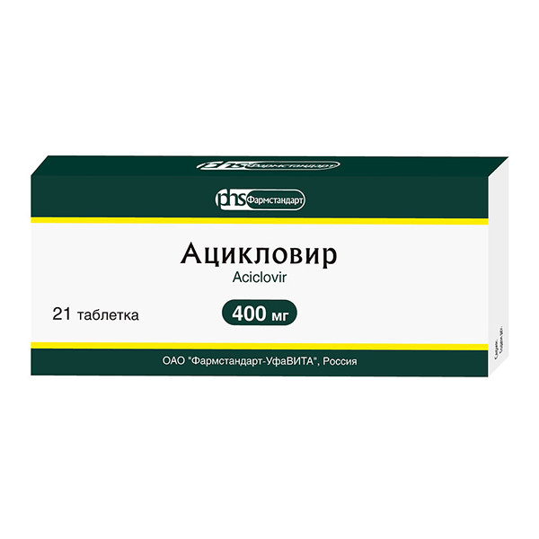 Ацикловир таблетки 400мг фото