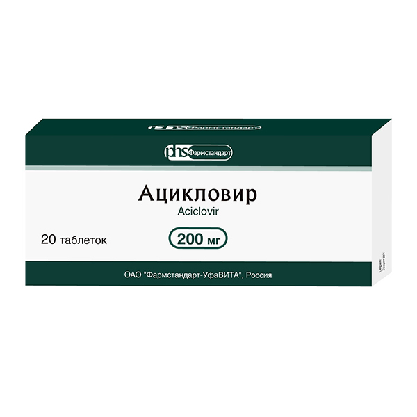 Ацикловир таблетки 200мг фото