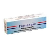 Герперакс мазь 5% 5г фото