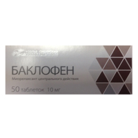 Баклофен таблетки 10мг фото