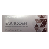 Баклофен таблетки 25мг фото